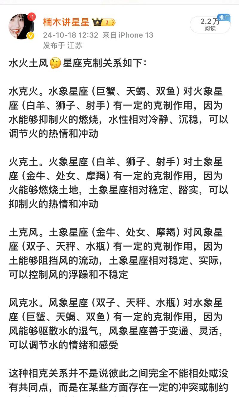 天蝎座什么属性星座（天蝎座是什么属相）