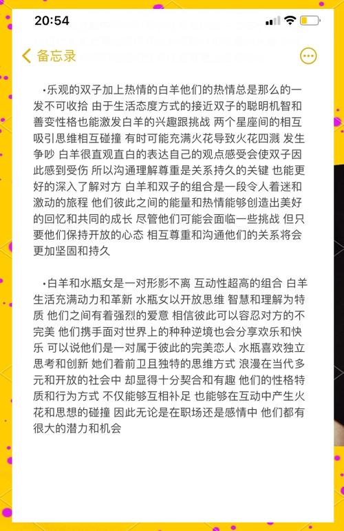白羊座与什么星座最配