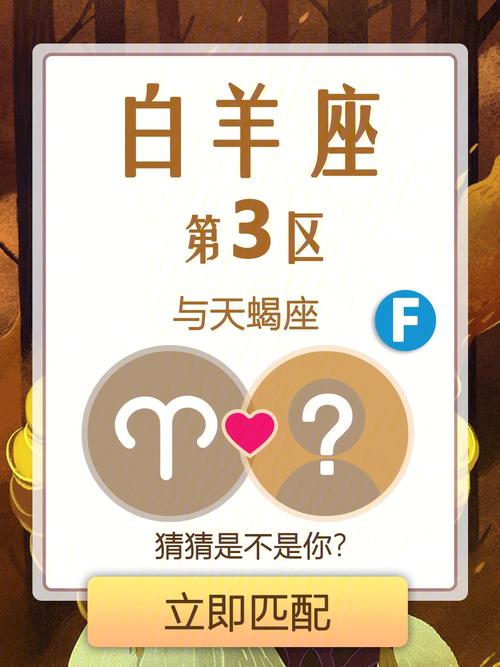 天蝎座配什么星座比较好