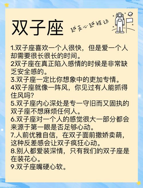 双子座的爱情和他们分别其他星座的爱情
