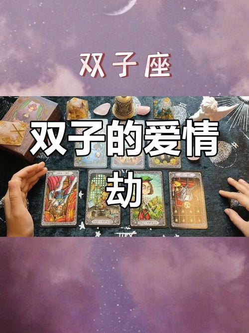 下降星座落在双子座的爱情详解?