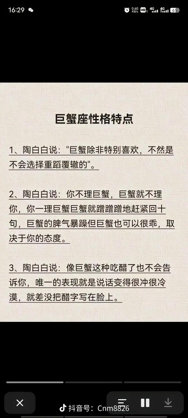 哪些星座男最疼巨蟹座女生
