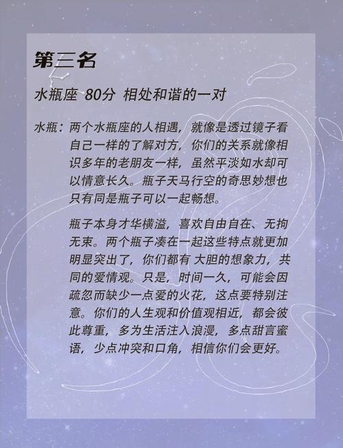 水瓶和什么星座最配对