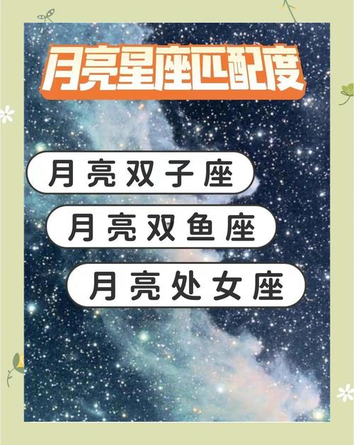 处女座的月亮星座是哪一个