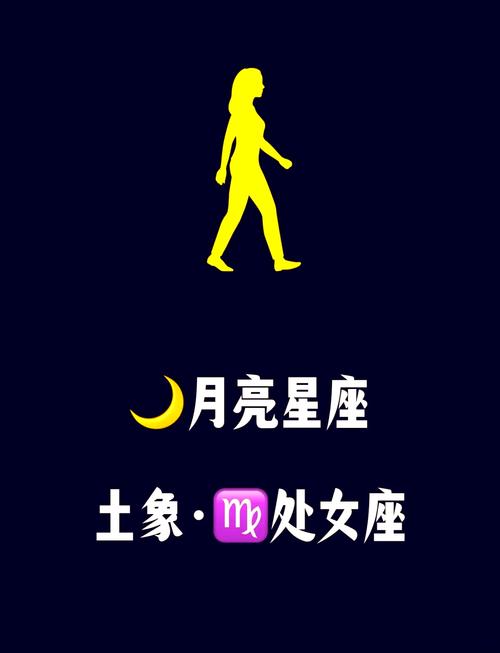 月亮星座怎么查询?