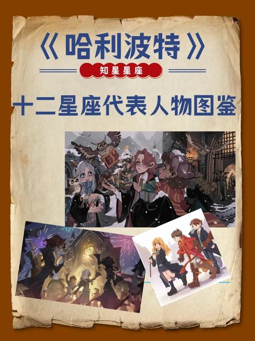来看看,你的星座在《哈利波特》的世界里会属于哪个学院?