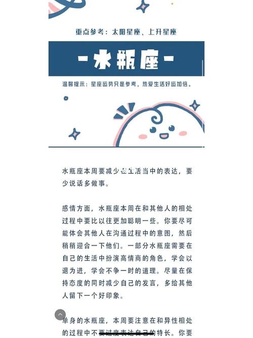 陶白白水瓶座,怎么算星座才是准确呢