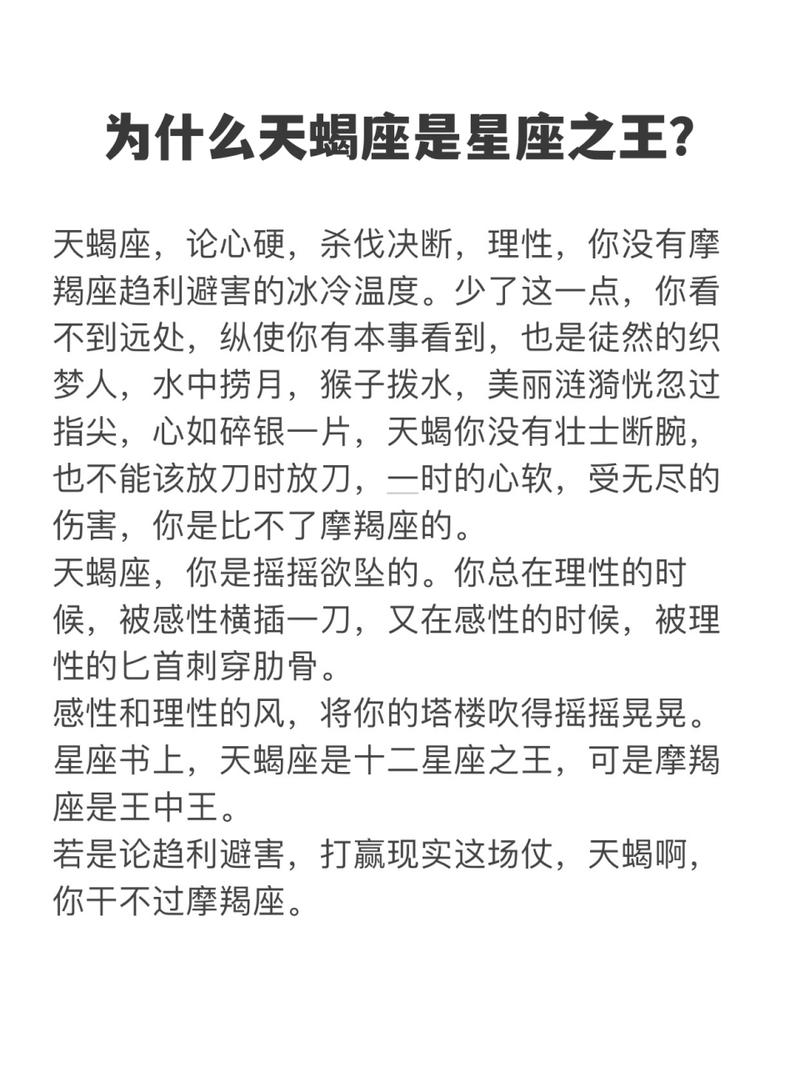 天蝎座星座之王图片？天蝎座星系图片