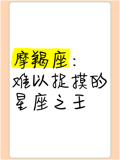星座之王是什么座