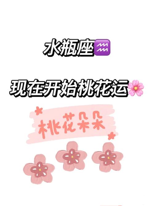桃花朵朵,初心依旧,哪些星座回头是岸,回心转意和好如初?