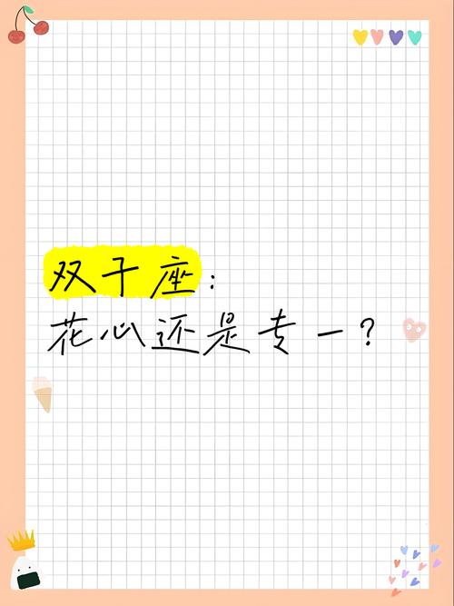 每个人喜欢的人都不一样,活泼的双子男最可能爱上哪个星座女?