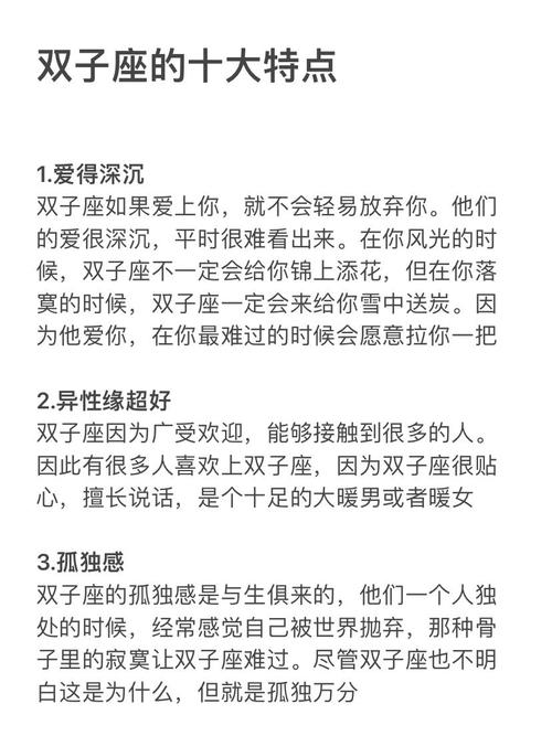 双子男最宠爱的星座女双子男最爱的星座女是谁