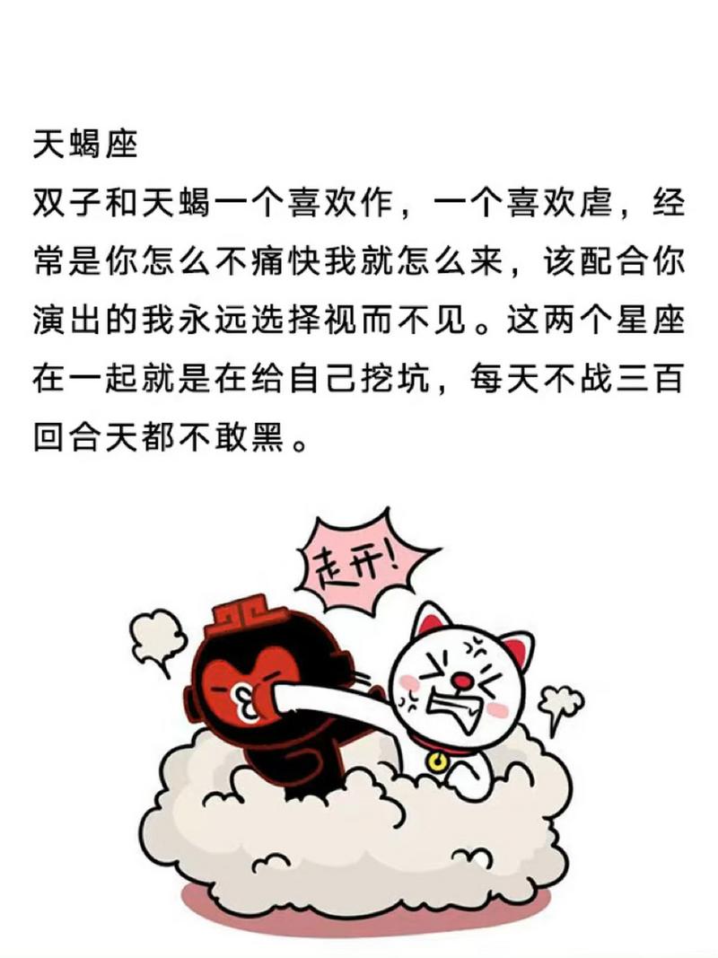 双子与什么星座最不配
